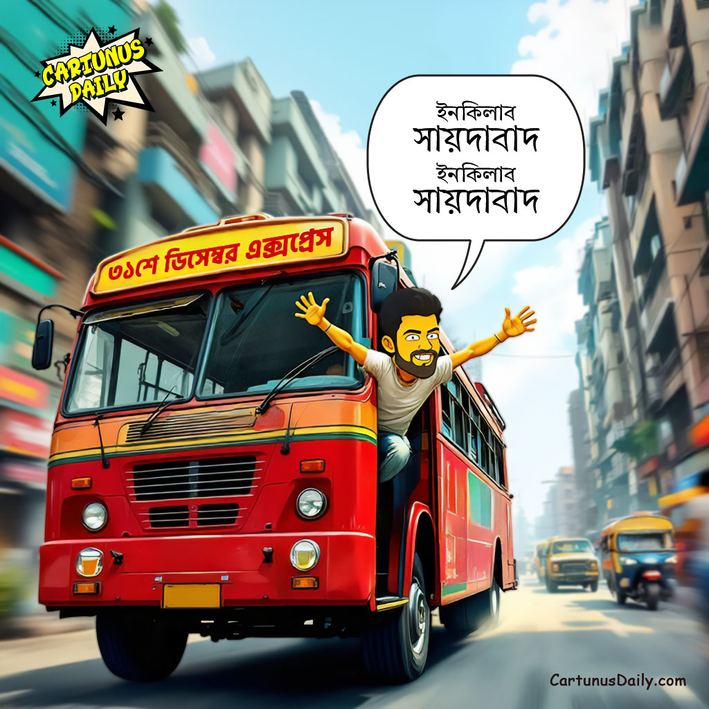 ইনকিলাব সায়দাবাদ, ইনকিলাব সায়দাবাদ
