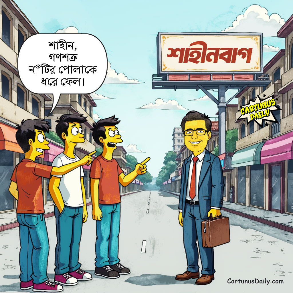 শফিকুল আলমকে "গণশত্রু" বলে ধরে ফেলতে চেয়েছিল কয়েকজন তরুণ