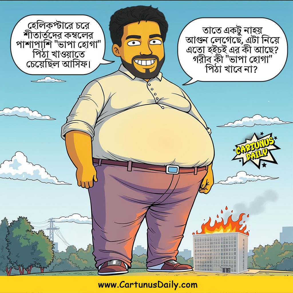 আবু সাঈদের স্বপ্ন পূরন করতে গিয়ে সচিবালয়ে আগুন