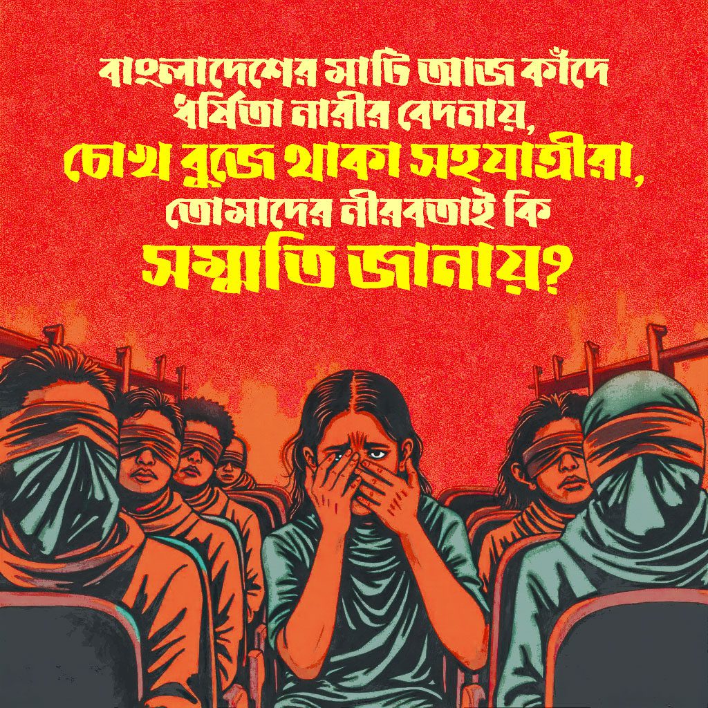 ঢাকা-রাজশাহী রুটে বাসে ডাকাতি ও ধর্ষণ: একটি অন্ধকার রাতের গল্প
