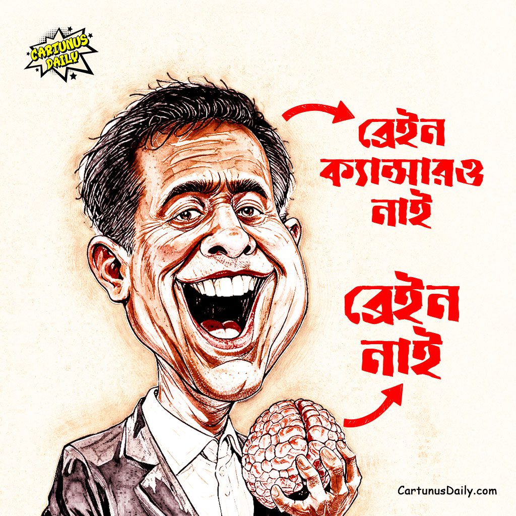 ব্রেইন ক্যান্সারের ঝুঁকিও নাই চিফ প্রসিকিউটর তাজুল ইসলামের। নো ট্রিটমেন্ট নো রিলিজ