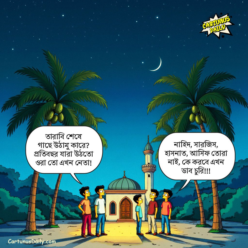 চোর ডাকাত চাঁদাবাজদের কে বানাইলো বাংলাদেশের মাতুব্বর