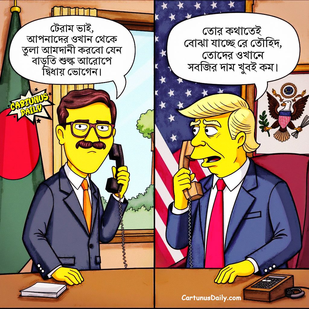 তুলা আমদানি করে আমেরিকার শুল্ক কমাতে চায় উপদেষ্টা তৌহিদ হোসেন