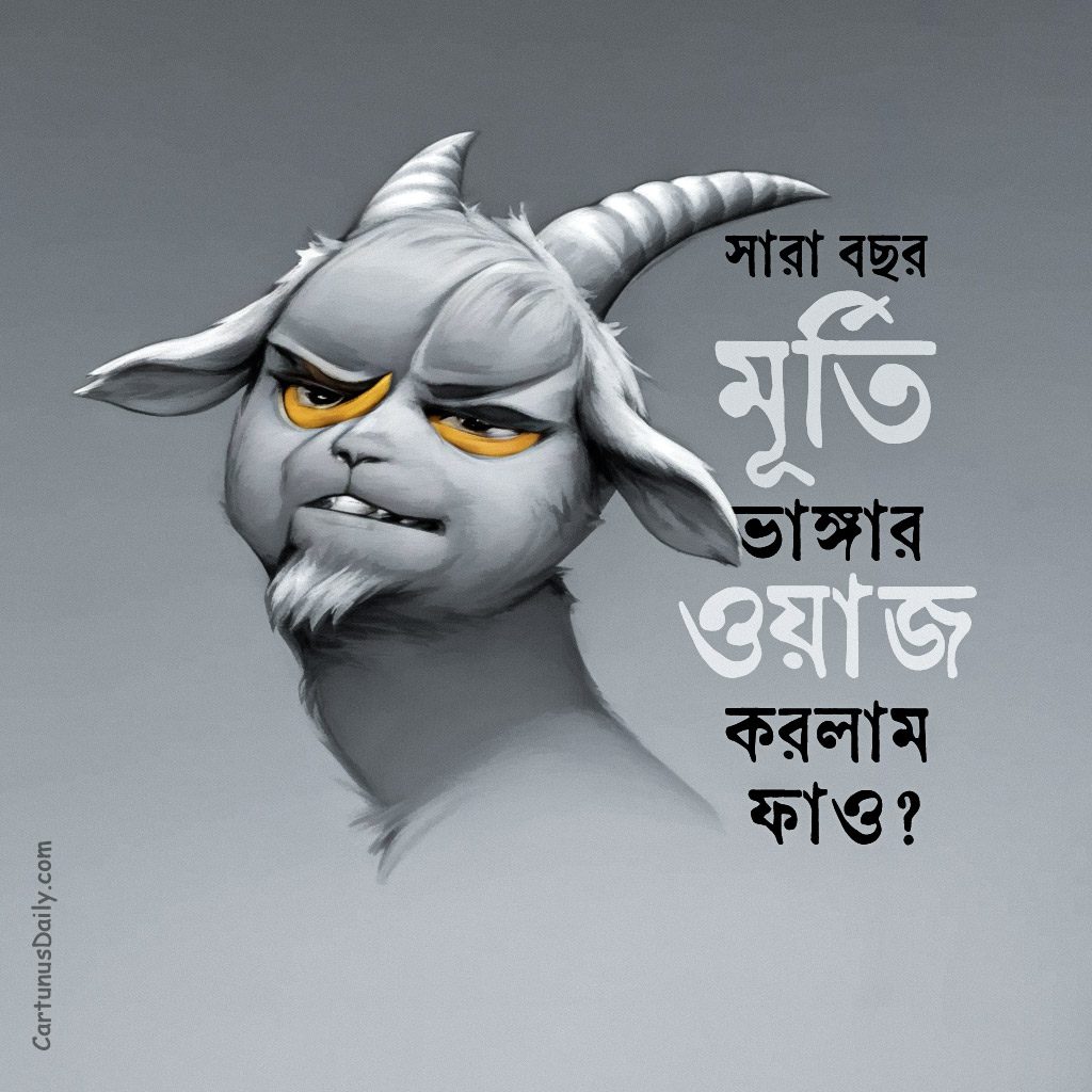 পহেলা বৈশাখ উদযাপনের নামে সারা দেশে সরকারি উদ্যোগে মূর্তি পূজা | Government-initiated idol worship across the country in the name of celebrating Pahela Baishakh