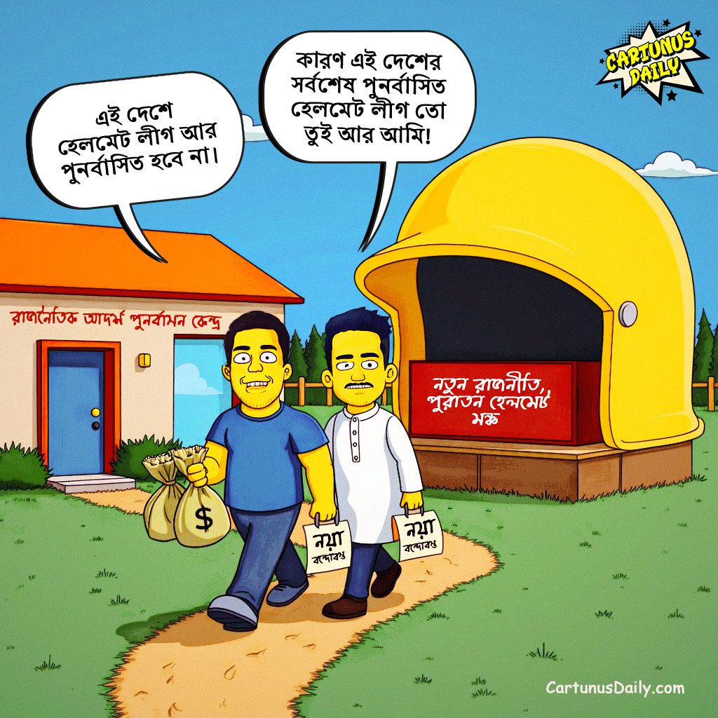 'এই দেশে হেলমেট লীগ পুনর্বাসিত হবে না' কারণ জানালো সারজিস আলম | Sarjis Alam reveals the reason why 'Helmet League will not be rehabilitated in this country'