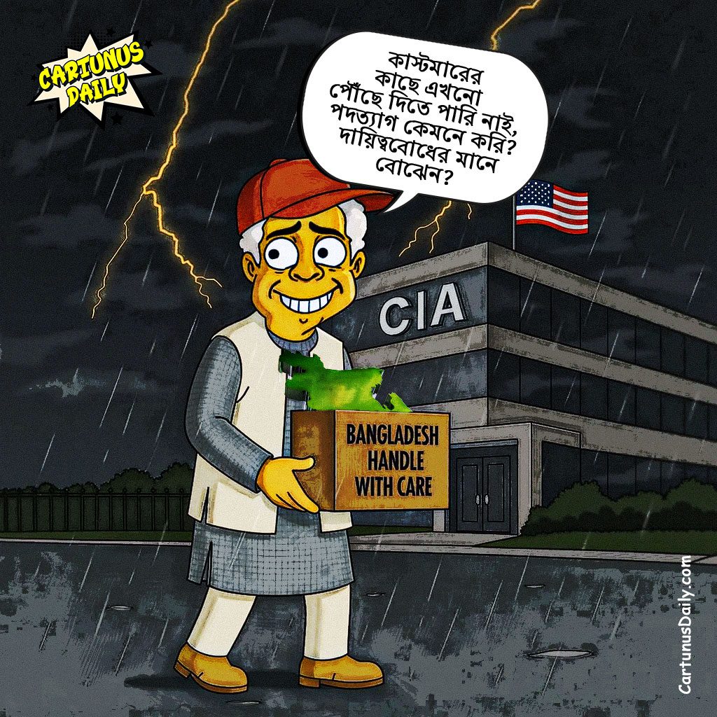 Useless Bstards Why is Dr. Yunus Furious With His Own Handpicked Militants