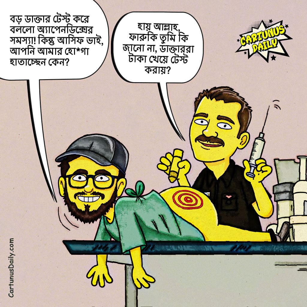 চিকিৎসকদের উপর অনাস্থা, আসিফ নজরুল নিজেই সারাবেন মোস্তফা সরয়ার ফারুকীর ‘আসল’ রোগ! No Trust in Doctors, Asif Nazrul to Cure Mostofa Sarwar Farooki's 'Real' Disease Himself!