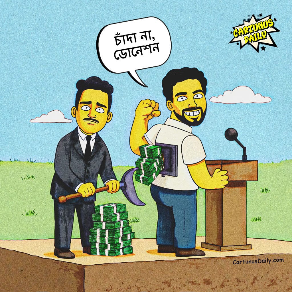 দেশ গড়তে ডোনেশন দিন: জাতির প্রতি নাহিদ ইসলামের উদাত্ত আহ্বান | Donate to Build the Nation: Nahid Islam's Earnest Call to the People.