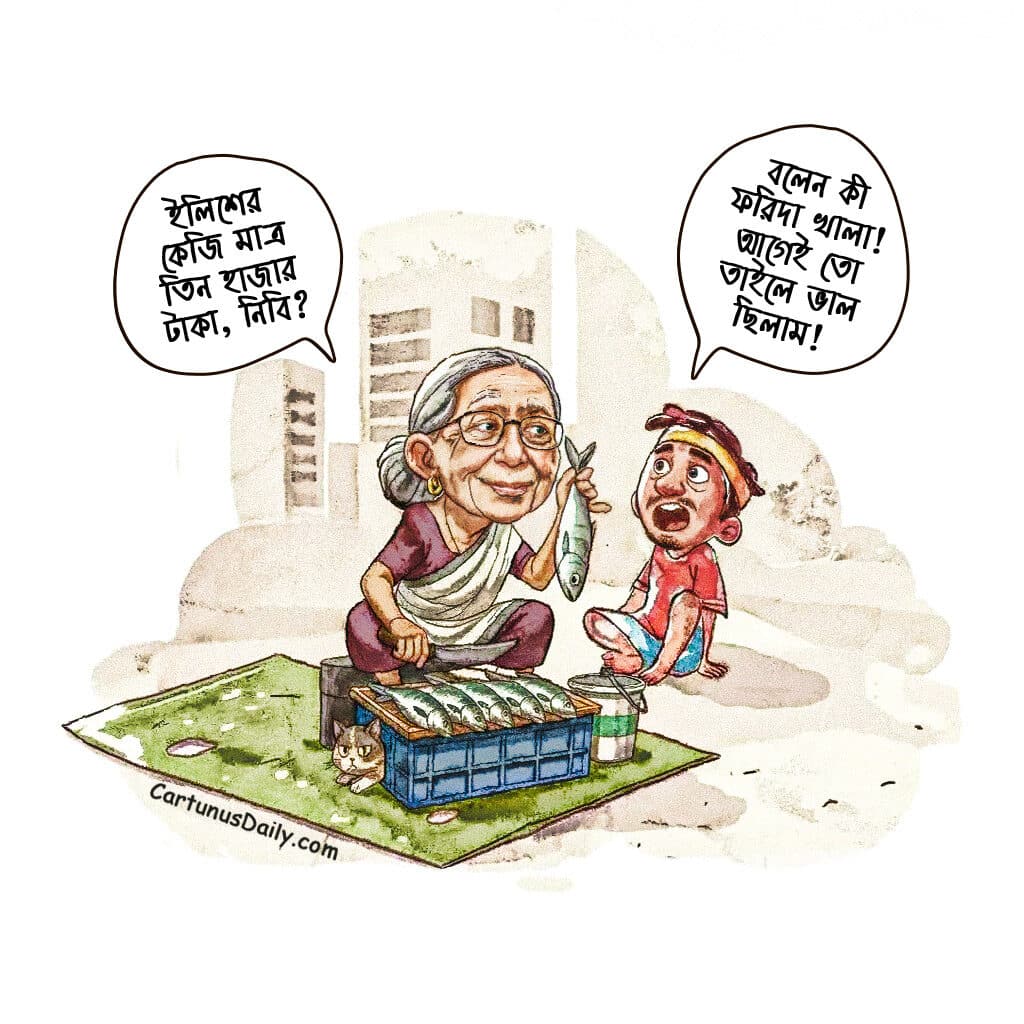 ইলিশ কূটনীতি: ফরিদা আখতারের প্রতিশ্রুতি বনাম বাস্তবতা। Hilsa Diplomacy: Farida Akhter's Promise vs. Reality.