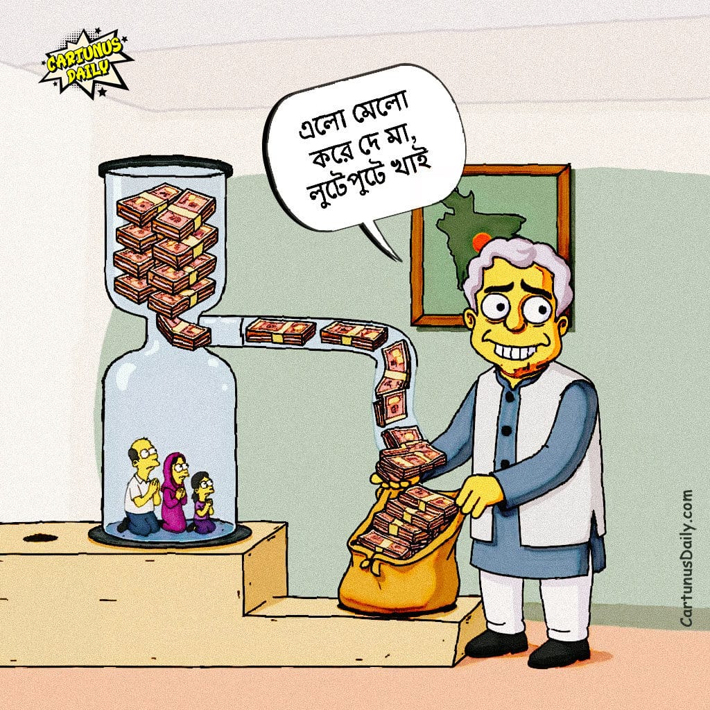 অর্থনীতির তিন স্তম্ভে মহাবিপর্যয়: ব্যাংক থেকে শেয়ারবাজার, সর্বত্রই পতনের সুর। Mega Disaster in Three Pillars of the Economy: A Tale of Collapse from Banks to Stock Market.
