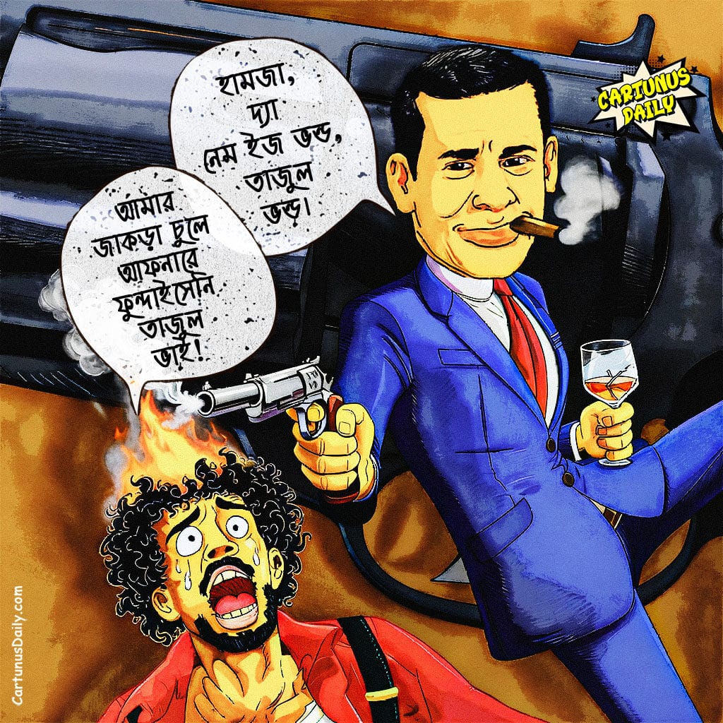গুলিতে চুলে আগুন: গুম-হত্যা নিয়ে ক্যাঙ্গারু আদালতে তাজুল ইসলামের মিথ্যাচার। Bullet Sets Hair on Fire: Exposing Tajul Islam's Lies on Killings and Disappearances.
