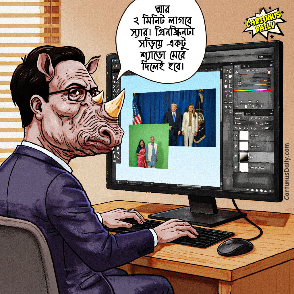 রাষ্ট্রীয় টাকায় ফটোশপ: ট্রাম্পের সঙ্গে ড. ইউনূসের ছবি কি আসল না নকল। State Funds for Photoshop? Authenticity of the Trump-Yunus Photo Comes into Question.