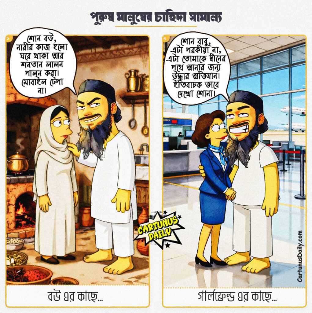 স্ত্রীর বয়ানে লম্পট আবু ত্বহা মুহাম্মদ আদনান হুজুরের ধারাবাহিক প্রেমলীলার ইতিবৃত্ত। The chronicle of the lecherous preacher Abu Taw Haa Muhammad Adnan's serial love affairs, according to his wife's statement.
