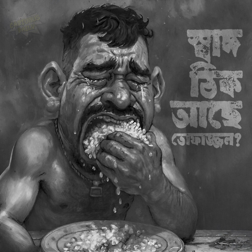 তোফাজ্জল হোসেন হত্যাকাণ্ডের এক বছর আজ। Today marks one year since the murder of Tofazzal Hossain.
