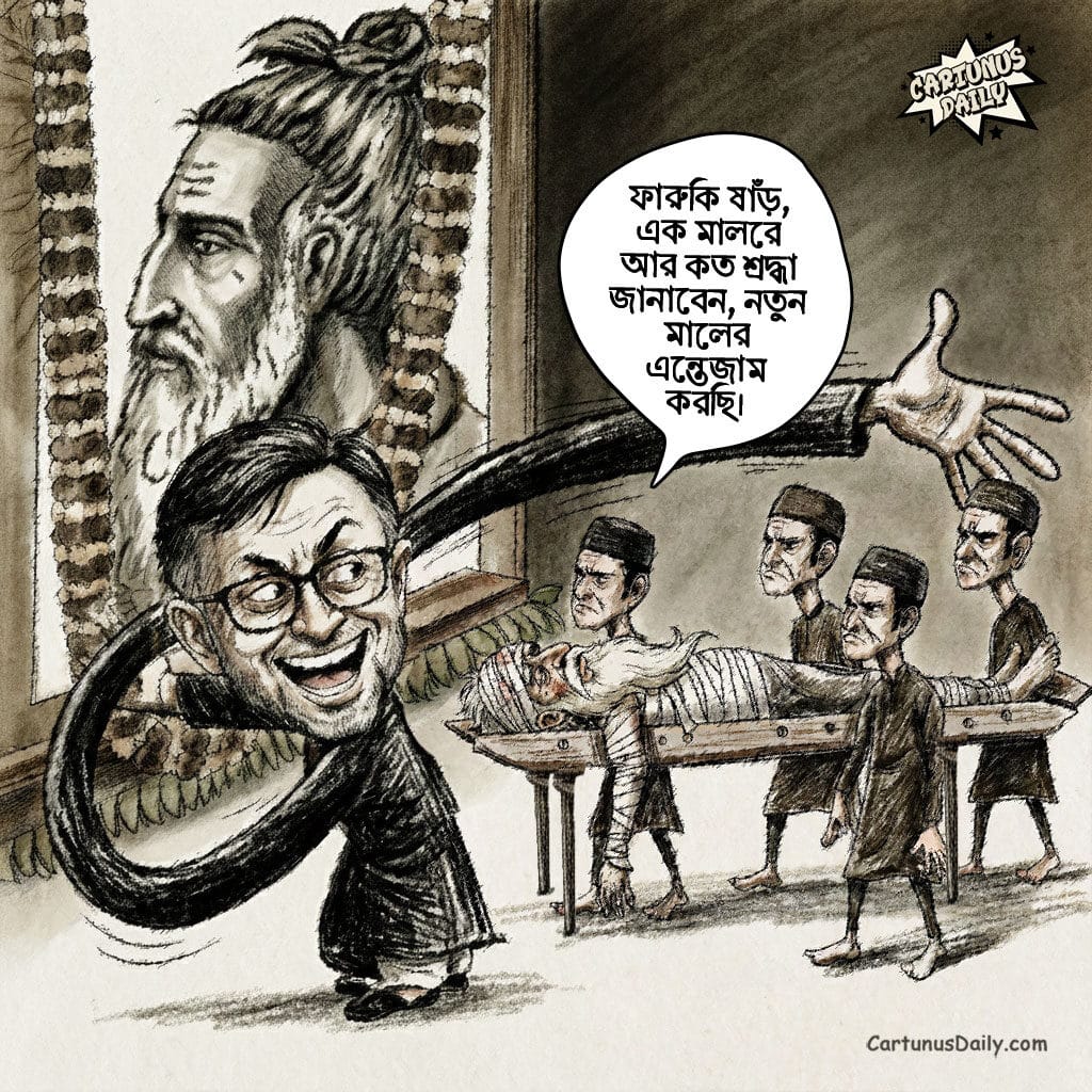 বাউলদের ওপর হামলা নিয়ে মোস্তফা সরয়ার ফারুকীর বিস্ফোরক কলাম। Mostofa Sarwar Farooki's Explosive Column on the Attacks Against Bauls.