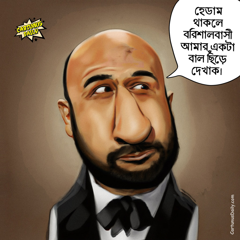 ব্যারিস্টার ফুয়াদ এর ওপেন চ্যালেঞ্জ, আমার একটা ‘বাল’ ছিঁড়ে দেখাক বরিশালবাসী। Barrister Fuad's Open Challenge: Let the People of Barisal Pluck a Single Hair of Mine.