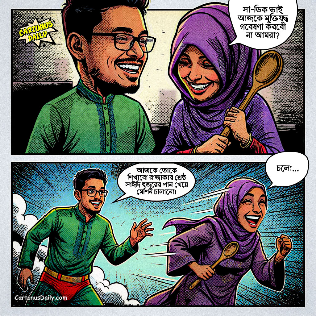 টেবিলে পা ঝুলিয়ে ইতিহাস চর্চা: দেলোয়ার হোসেন সাঈদীর নাতনি ফাতিমা তাসনিম জুমার বিস্ফোরক দাবি। History Lessons from the Tabletop: Explosive Revelations by Delwar Hossain Sayeedi's 'Granddaughter' Fatima Tasnim Zuma.