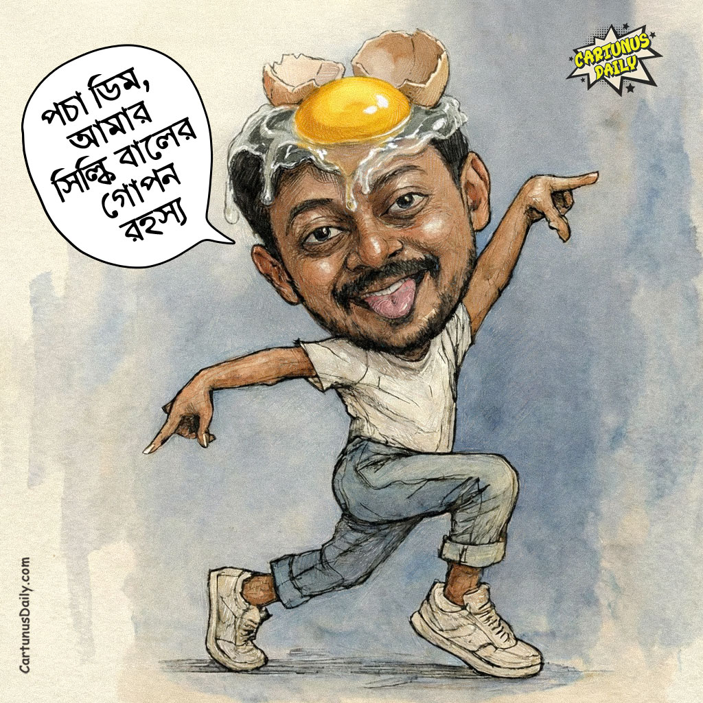 নাসীরুদ্দীন পাটওয়ারীর নিজের বয়ানে জানুন চুলের যত্নে ডিমের ব্যবহার। Nasiruddin Patwary Explains the Use of Eggs for Hair Care in His Own Words.